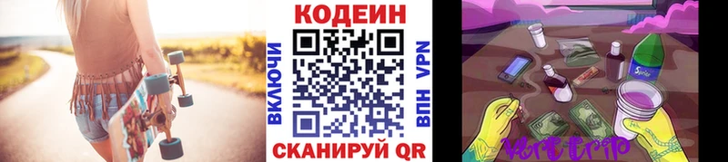 Кодеин Purple Drank  Каргат 