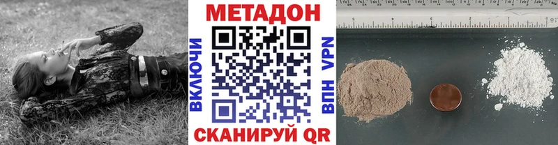 Метадон methadone  Каргат 