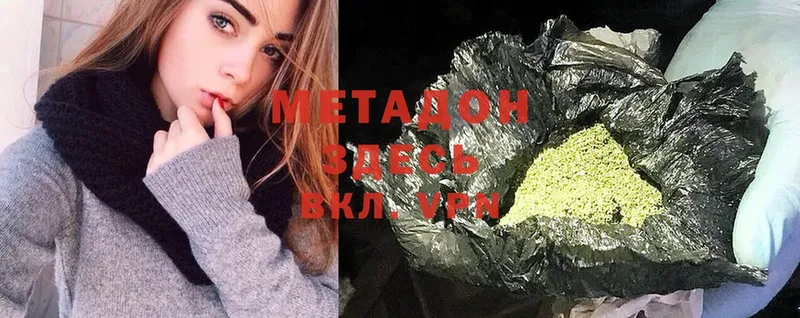 МЕТАДОН methadone  OMG ONION  Каргат  где продают наркотики 